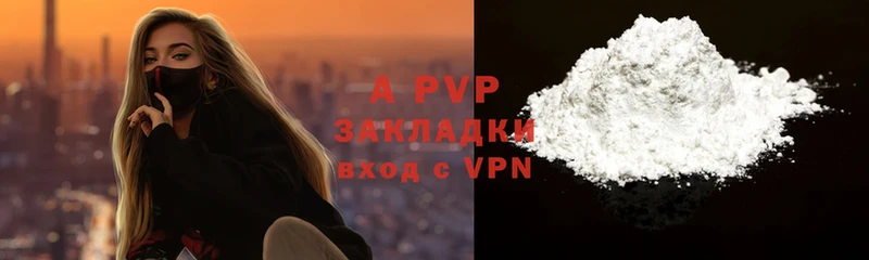 Alpha PVP кристаллы Межгорье