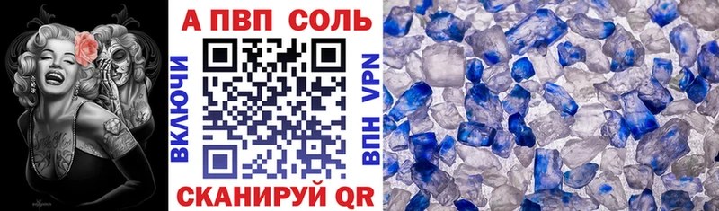 Альфа ПВП СК  купить наркотики сайты  Межгорье 