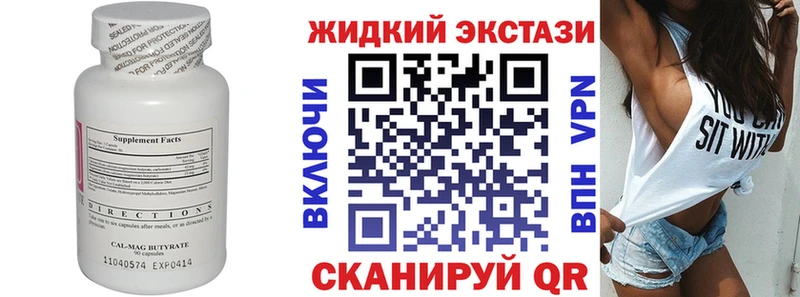 Бутират 1.4BDO  МЕГА как войти  Межгорье 
