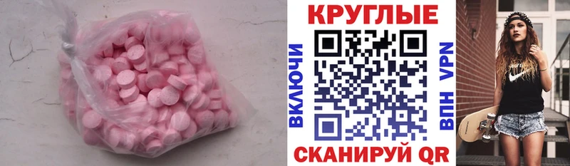 Ecstasy 300 mg Межгорье