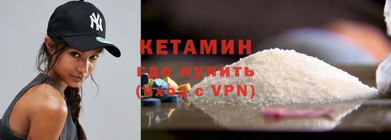 Кетамин VHQ  Межгорье 