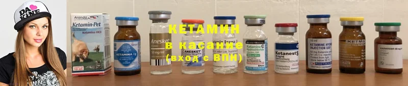 КЕТАМИН ketamine Межгорье