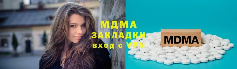 MDMA кристаллы  Межгорье 