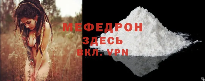 блэк спрут зеркало  Межгорье  Мефедрон mephedrone 